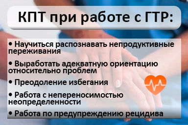 Лечение тревожного расстройства в Нефтекамске